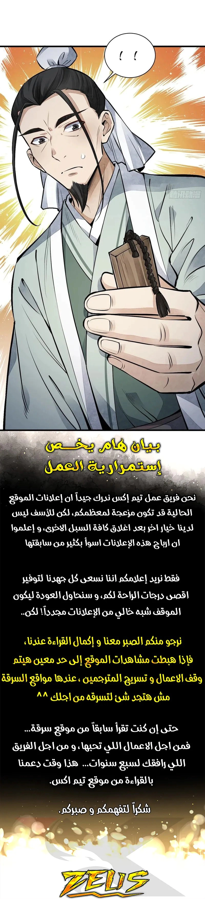 Read The Board of Lanke AR Manga Online