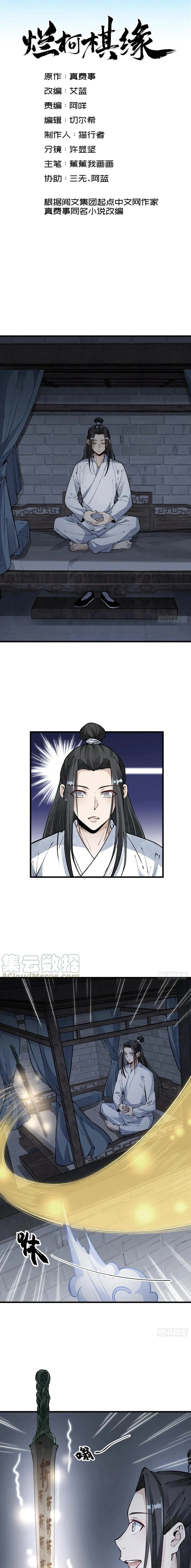 Read The Board of Lanke AR Manga Online