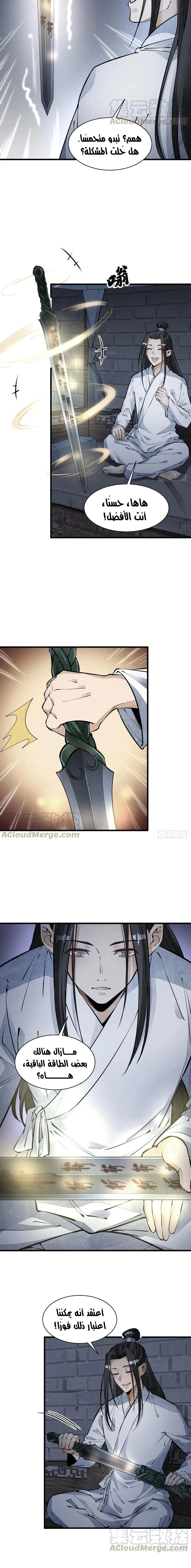 Read The Board of Lanke AR Manga Online