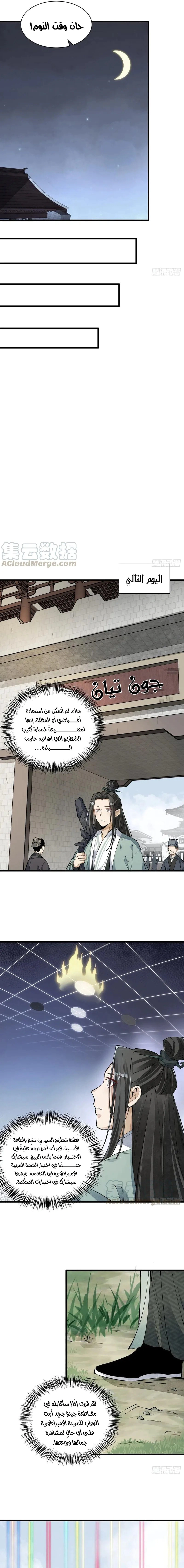 Read The Board of Lanke AR Manga Online