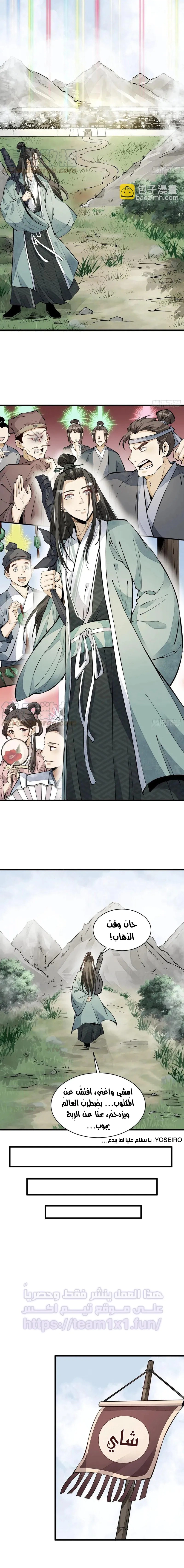 Read The Board of Lanke AR Manga Online