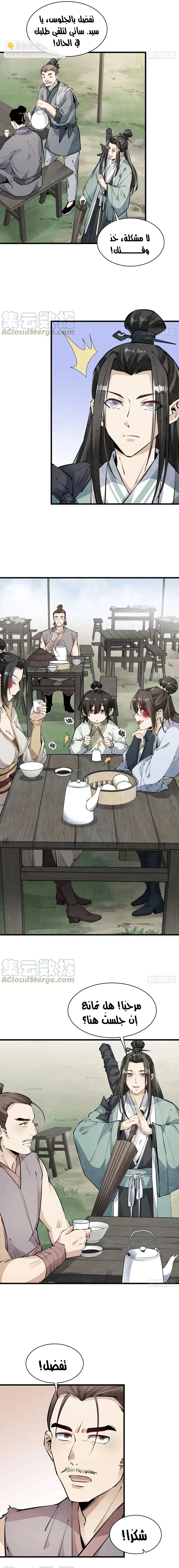 Read The Board of Lanke AR Manga Online