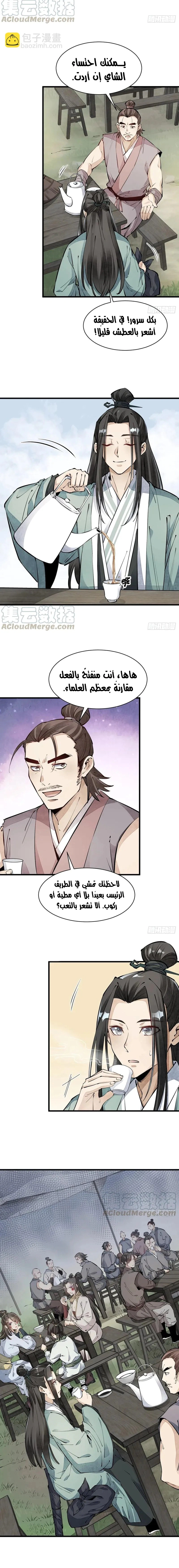 Read The Board of Lanke AR Manga Online