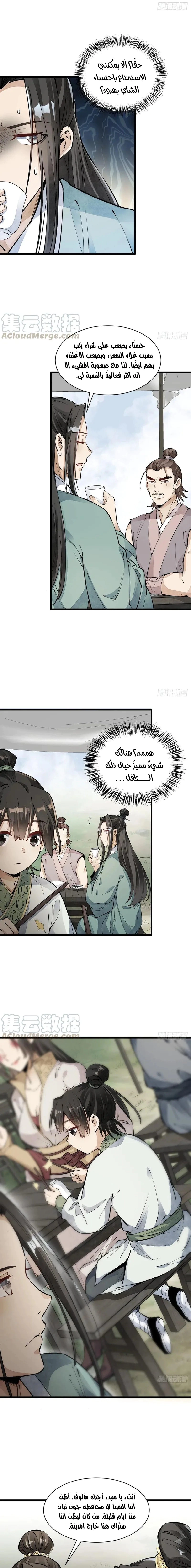 Read The Board of Lanke AR Manga Online