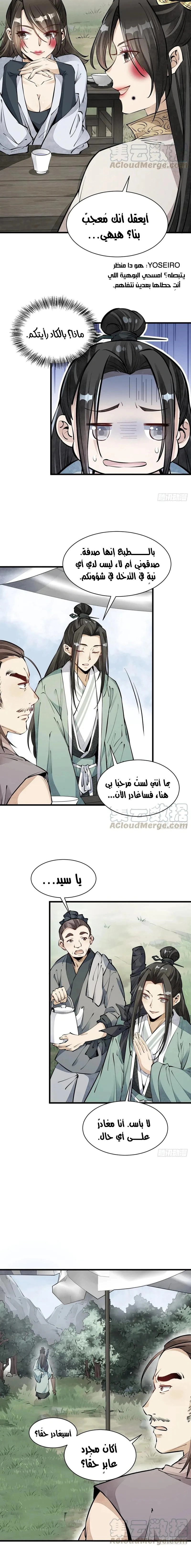 Read The Board of Lanke AR Manga Online