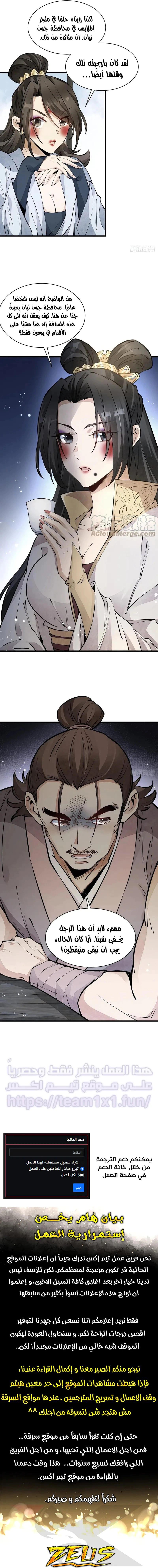 Read The Board of Lanke AR Manga Online