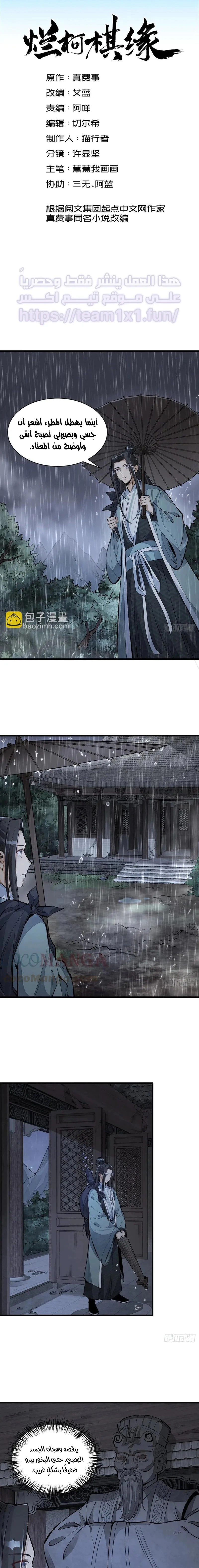 Read The Board of Lanke AR Manga Online