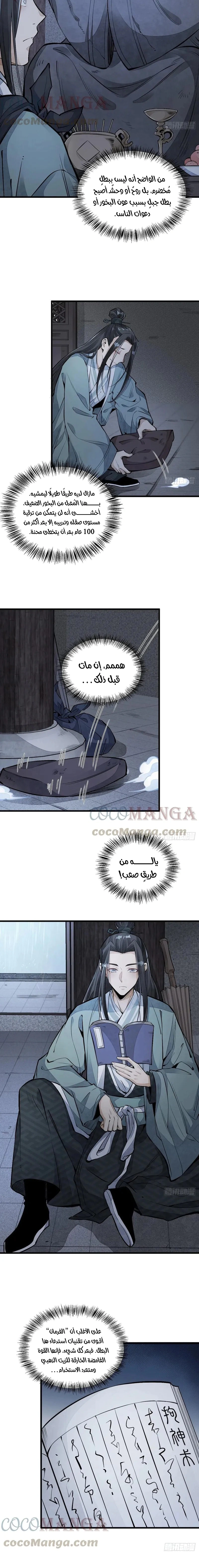 Read The Board of Lanke AR Manga Online