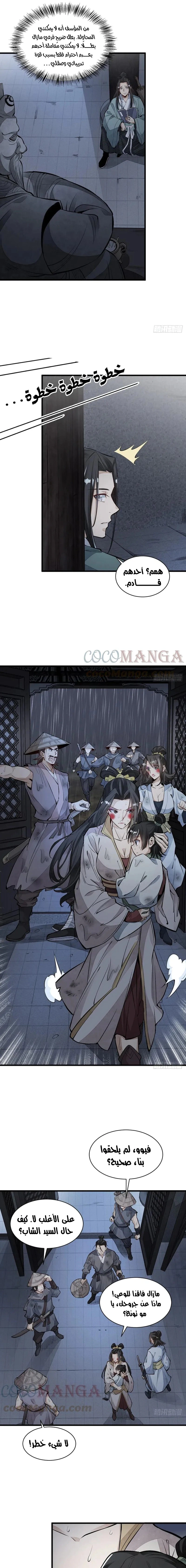 Read The Board of Lanke AR Manga Online