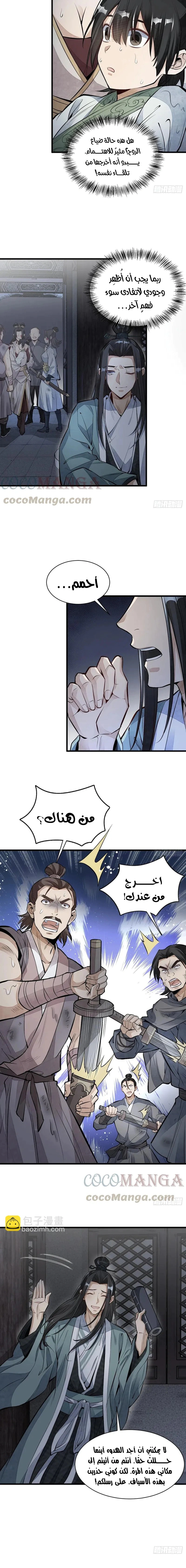 Read The Board of Lanke AR Manga Online
