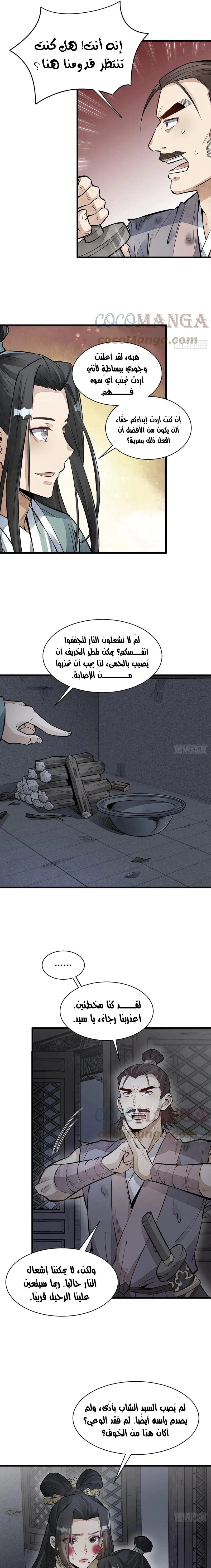 Read The Board of Lanke AR Manga Online