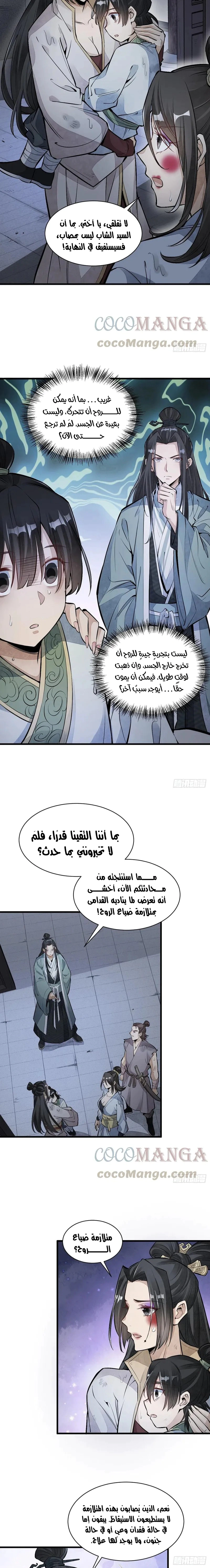 Read The Board of Lanke AR Manga Online