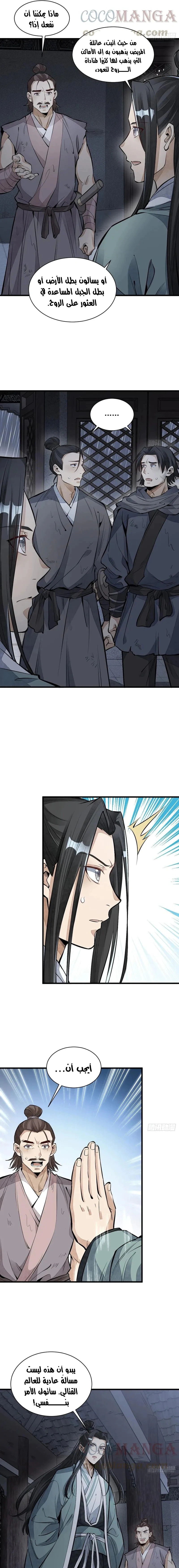 Read The Board of Lanke AR Manga Online