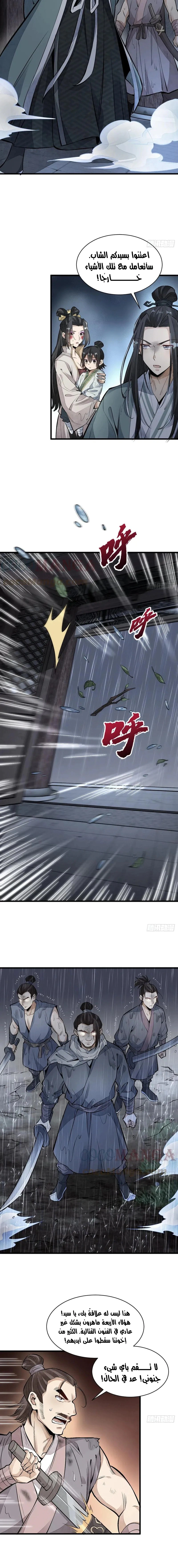 Read The Board of Lanke AR Manga Online