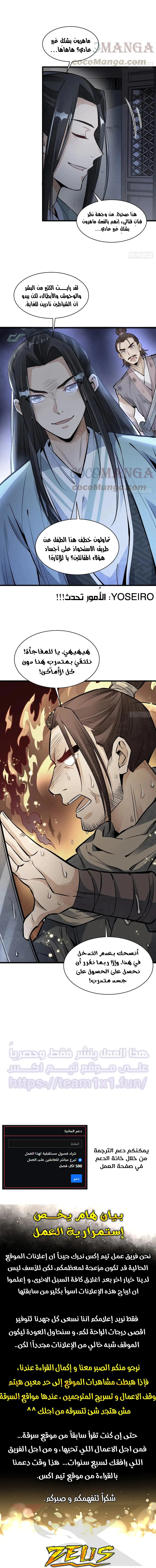 Read The Board of Lanke AR Manga Online