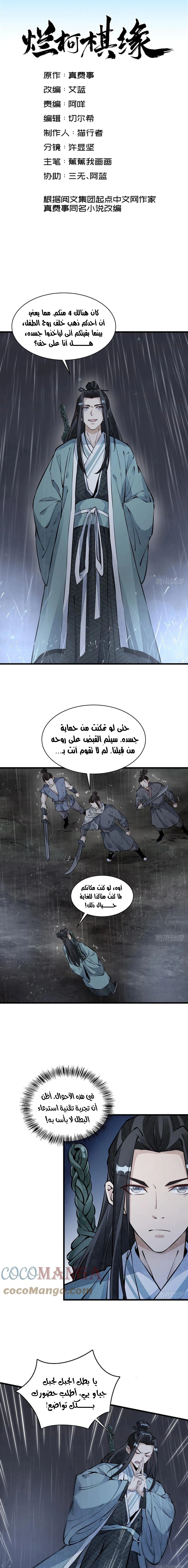 Read The Board of Lanke AR Manga Online