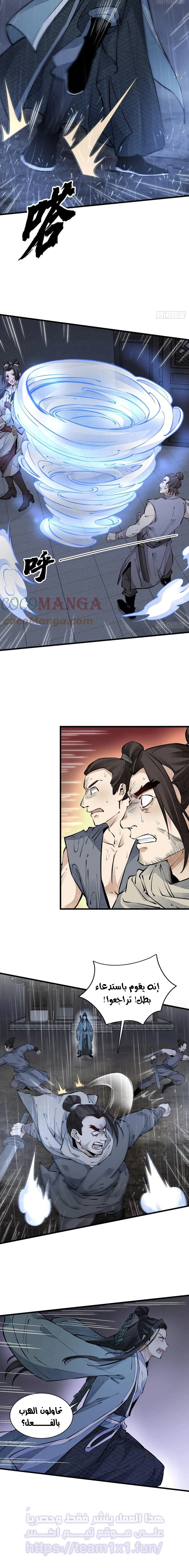 Read The Board of Lanke AR Manga Online