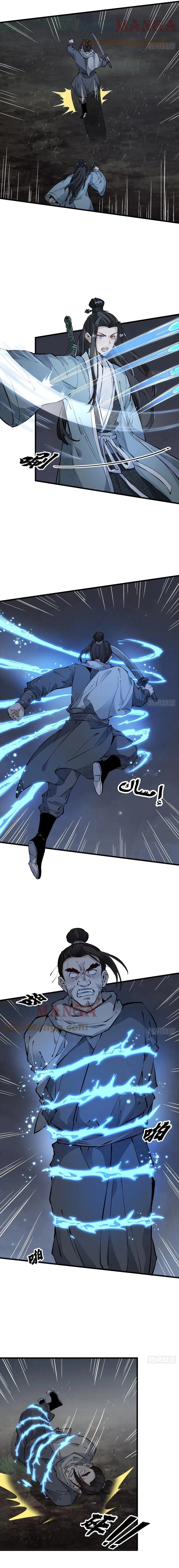 Read The Board of Lanke AR Manga Online