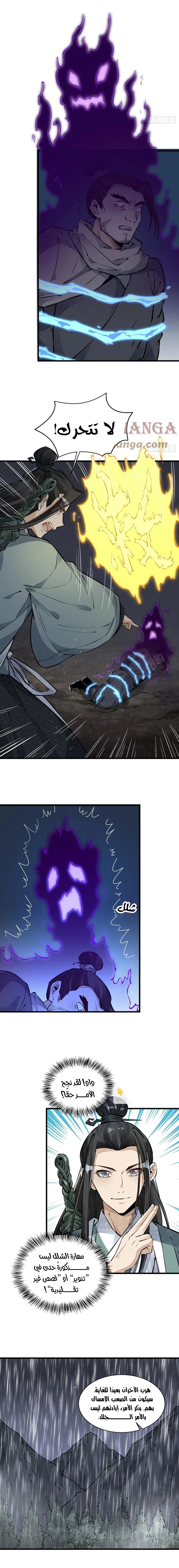 Read The Board of Lanke AR Manga Online