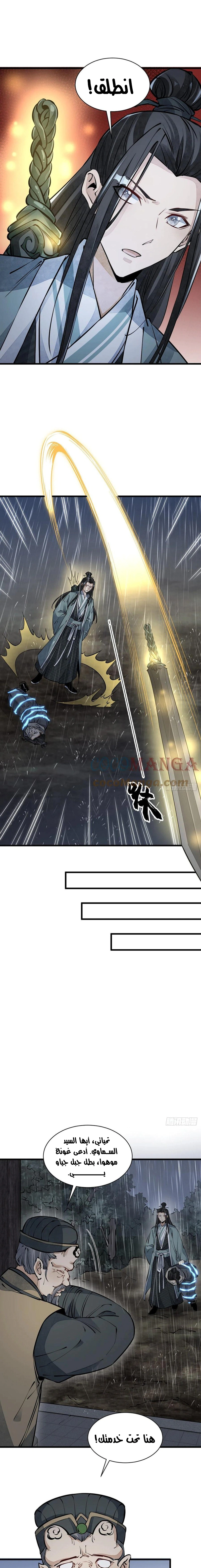 Read The Board of Lanke AR Manga Online
