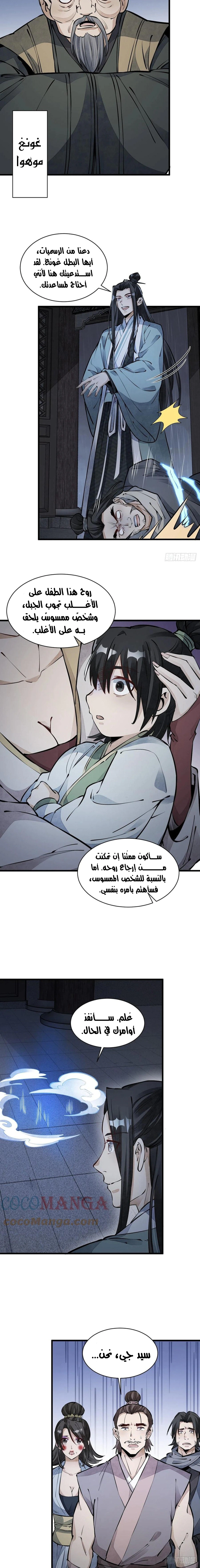 Read The Board of Lanke AR Manga Online