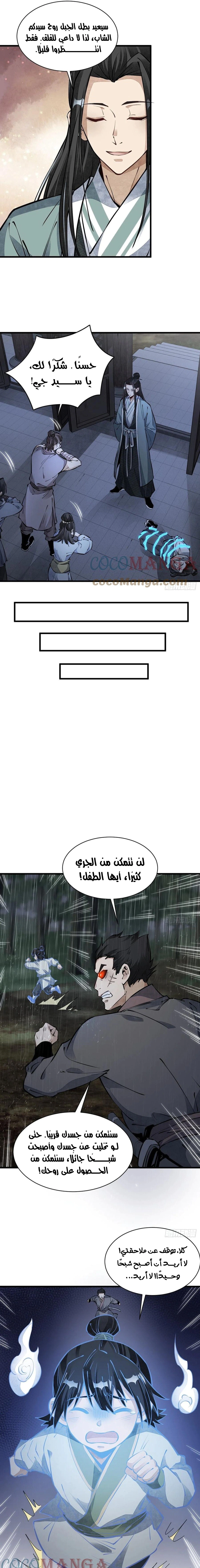 Read The Board of Lanke AR Manga Online