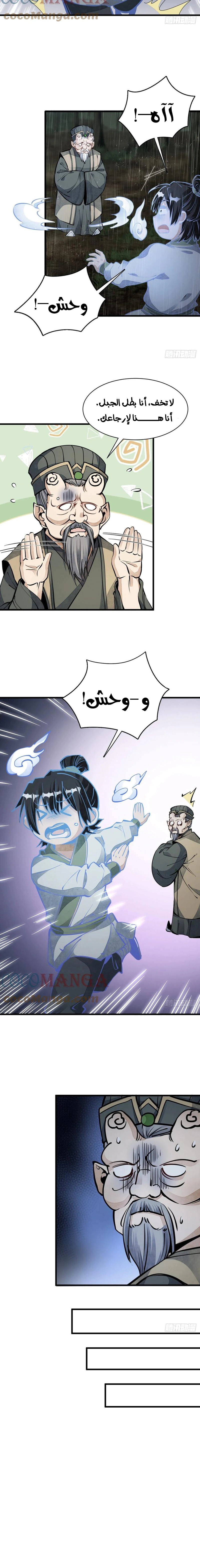 Read The Board of Lanke AR Manga Online