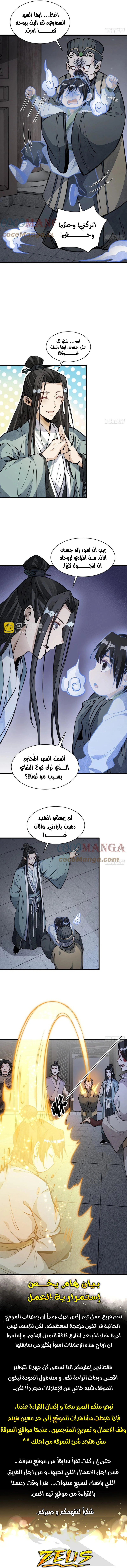 Read The Board of Lanke AR Manga Online