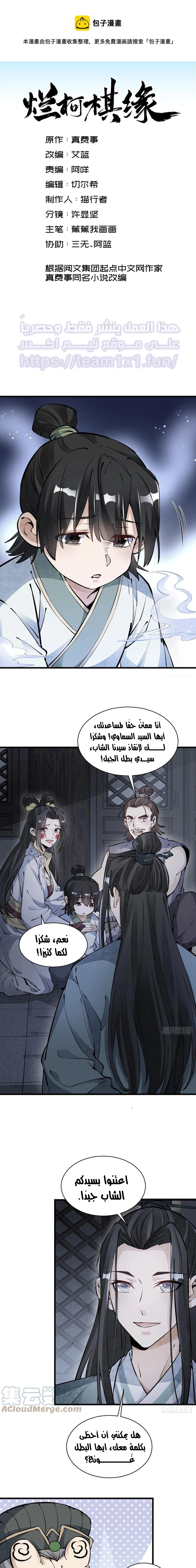 Read The Board of Lanke AR Manga Online
