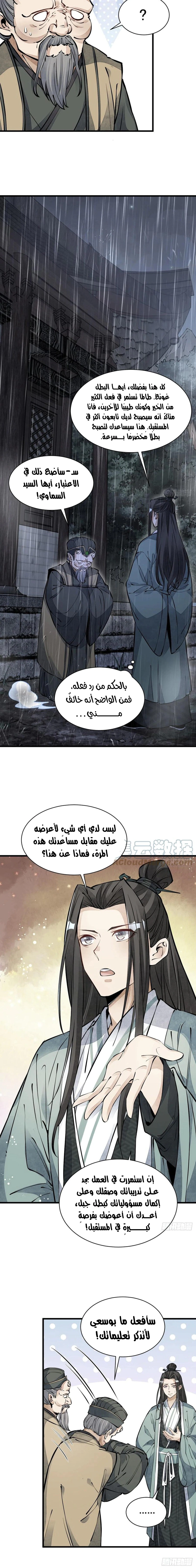 Read The Board of Lanke AR Manga Online