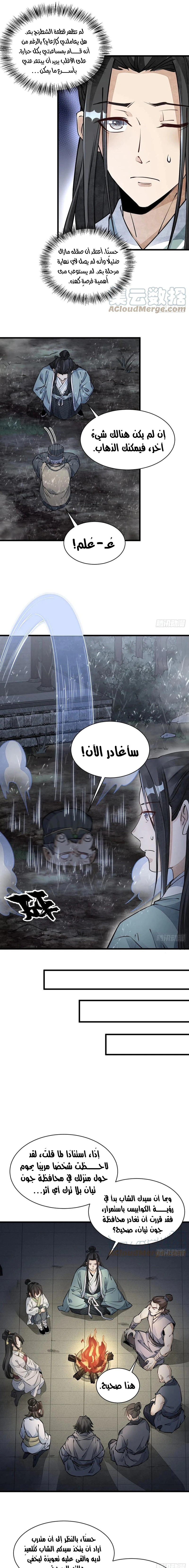 Read The Board of Lanke AR Manga Online