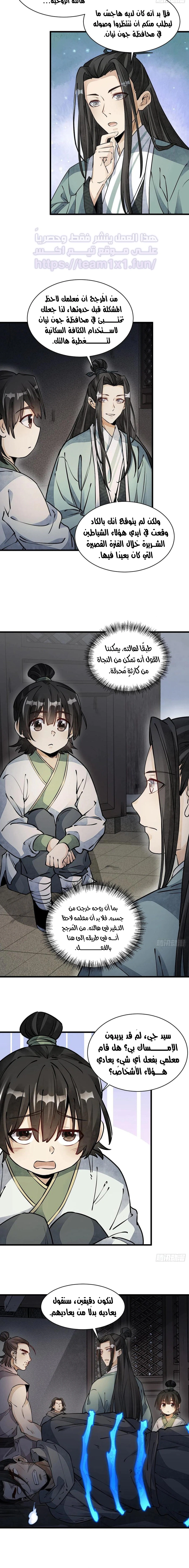 Read The Board of Lanke AR Manga Online