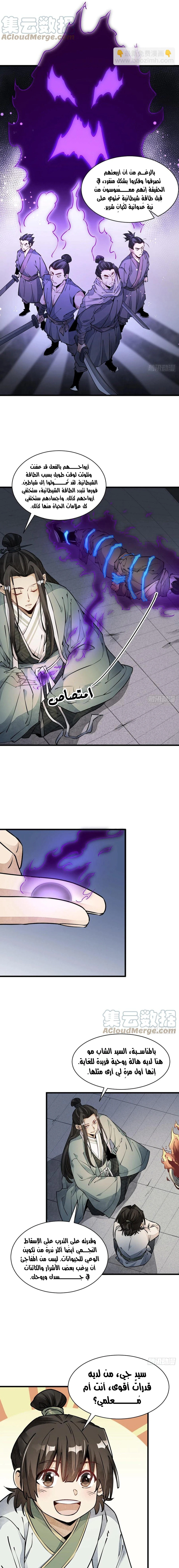 Read The Board of Lanke AR Manga Online