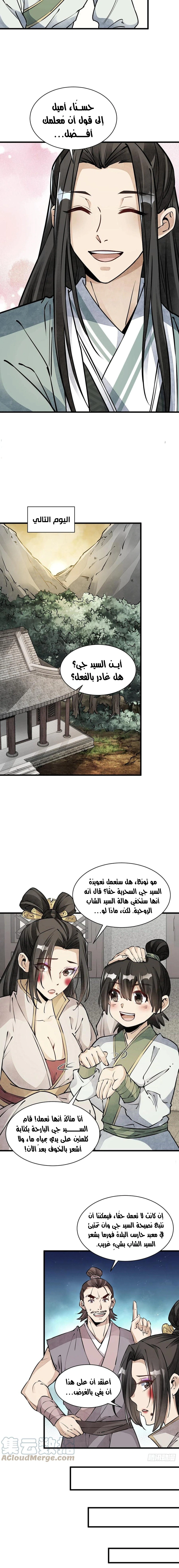 Read The Board of Lanke AR Manga Online