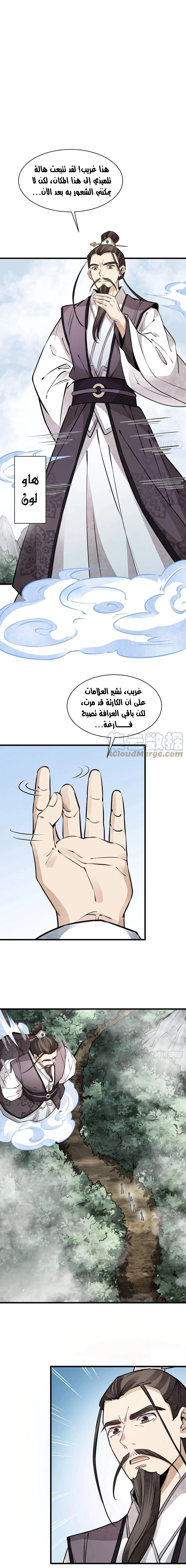 Read The Board of Lanke AR Manga Online