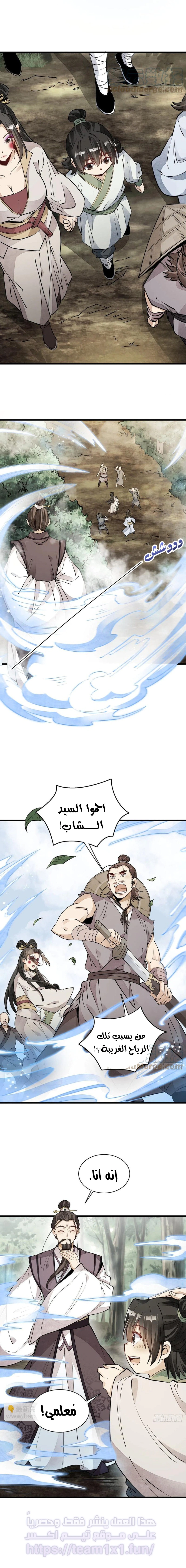 Read The Board of Lanke AR Manga Online