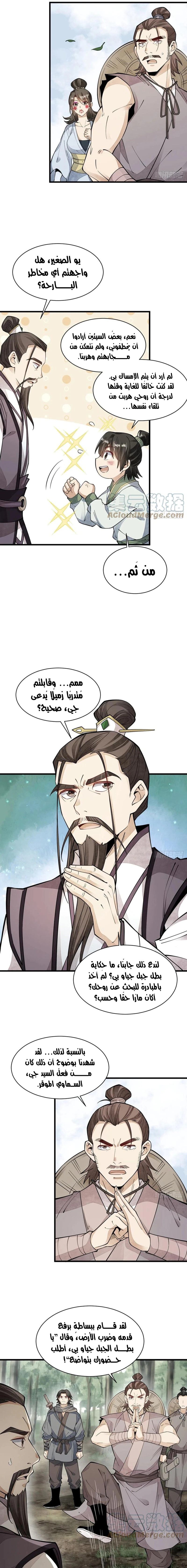 Read The Board of Lanke AR Manga Online