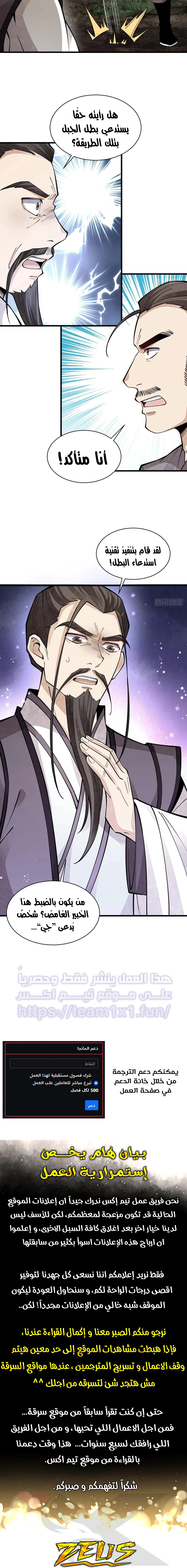 Read The Board of Lanke AR Manga Online