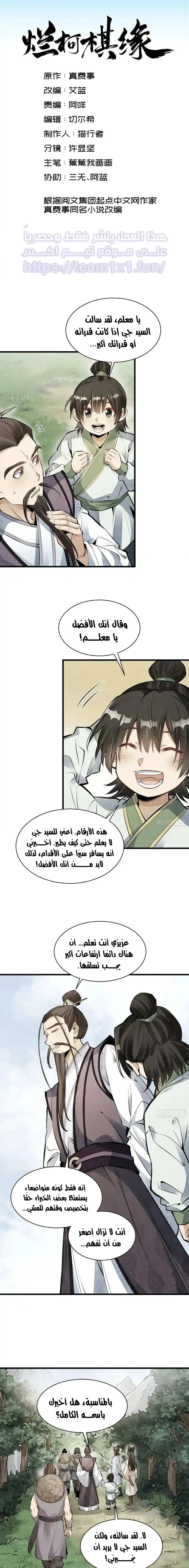 Read The Board of Lanke AR Manga Online