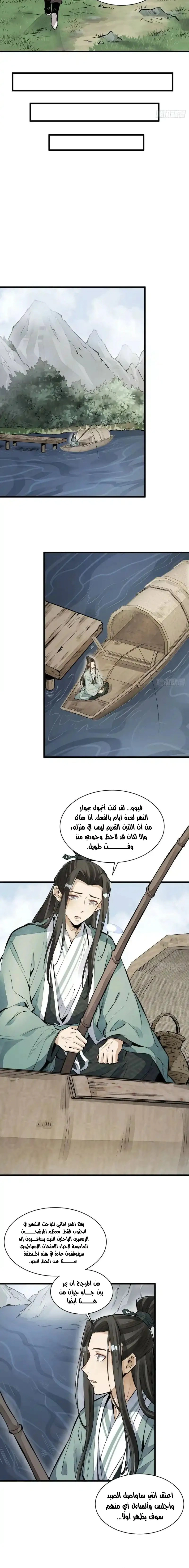 Read The Board of Lanke AR Manga Online
