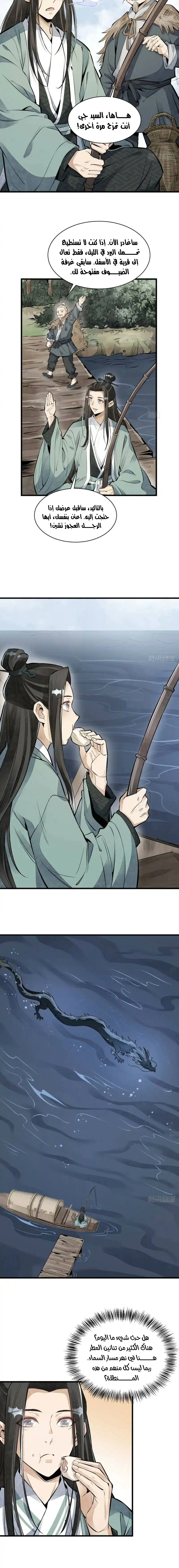 Read The Board of Lanke AR Manga Online