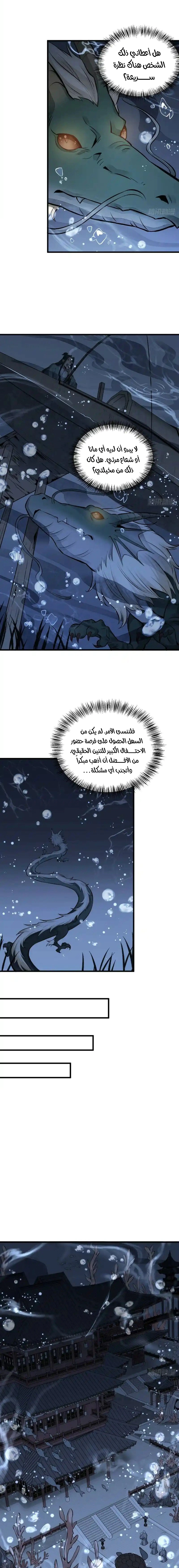 Read The Board of Lanke AR Manga Online