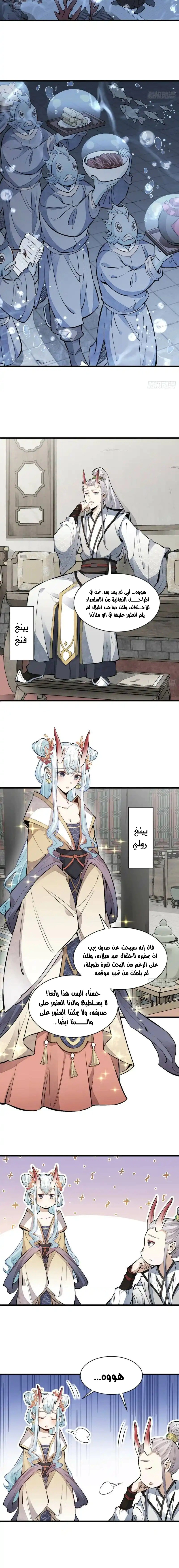 Read The Board of Lanke AR Manga Online