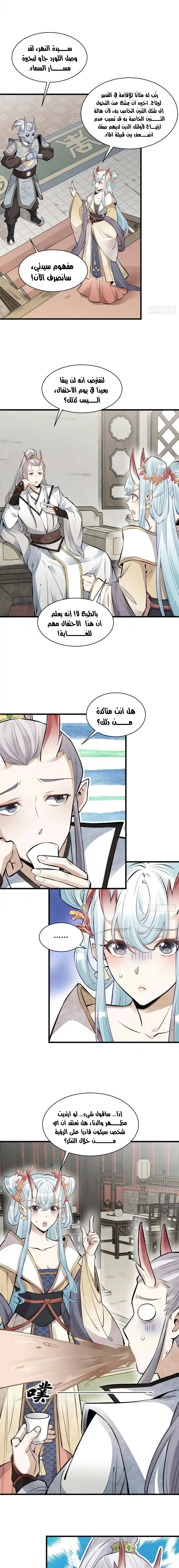 Read The Board of Lanke AR Manga Online