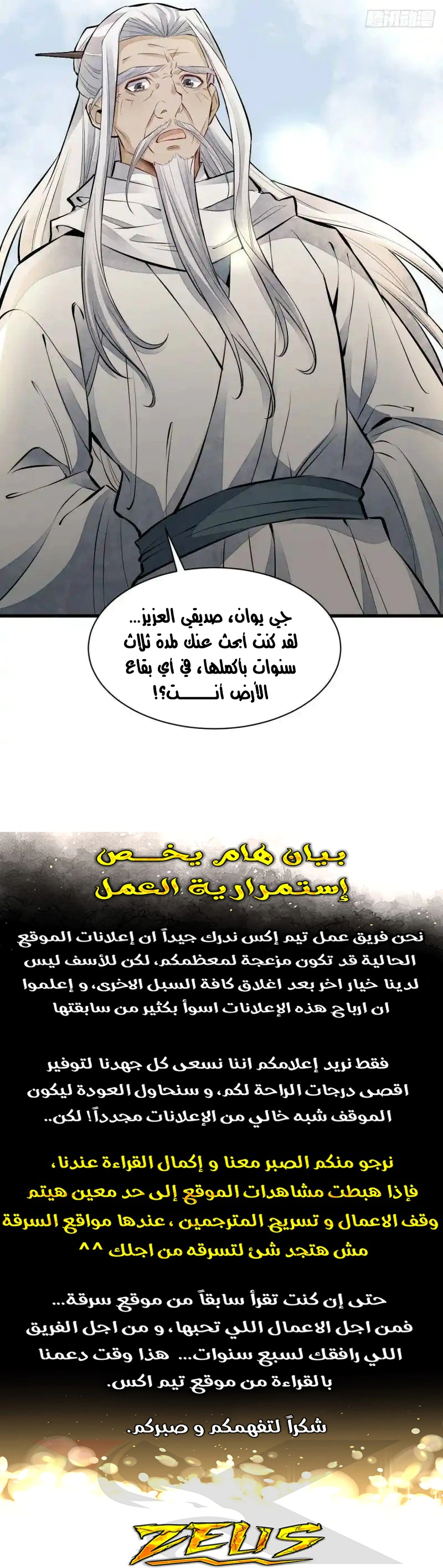 Read The Board of Lanke AR Manga Online