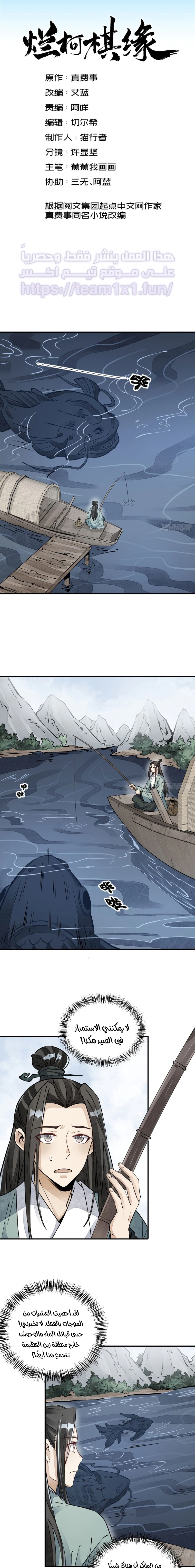Read The Board of Lanke AR Manga Online