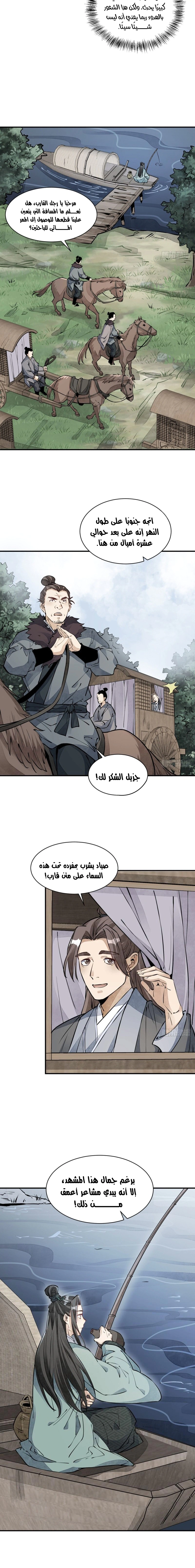 Read The Board of Lanke AR Manga Online