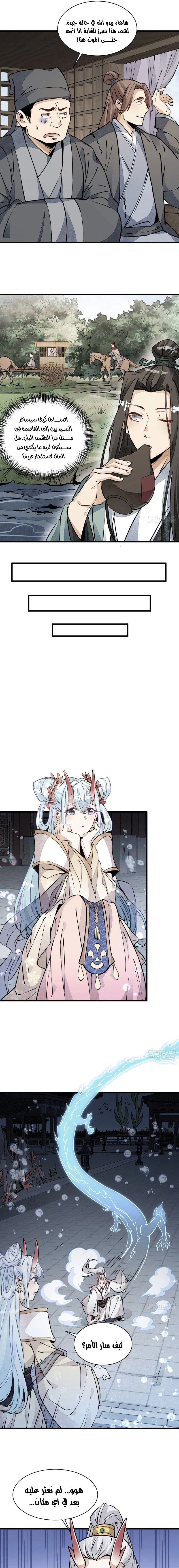 Read The Board of Lanke AR Manga Online