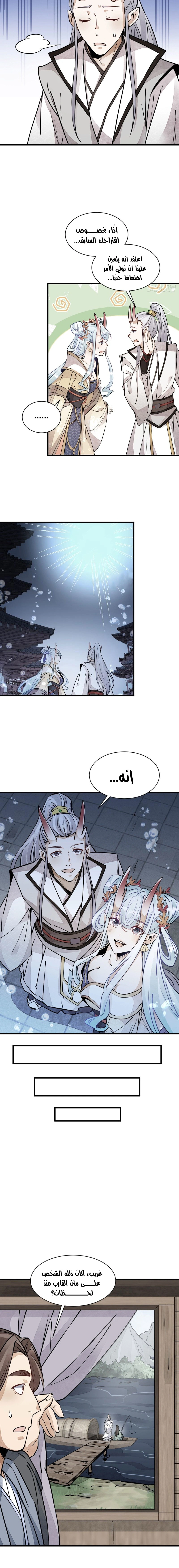 Read The Board of Lanke AR Manga Online