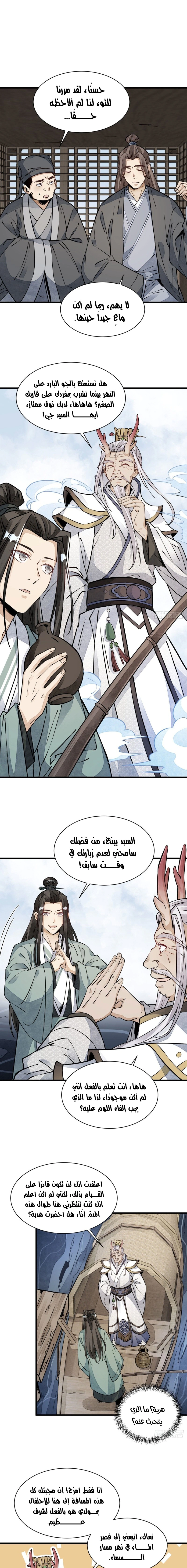 Read The Board of Lanke AR Manga Online